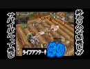 立ちはだかる壁が高過ぎてしんどい。ライフアフター＃9