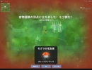 SuperAnimalRoyale　今日のモフ勝６８
