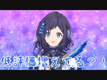 リスナーに唾を吐いたら低評価が増えてしまった相羽ういは