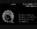 OPQ「アナタの怖い話し聞かせてクレヨン」編集版 【しゃけさん】まとめ１