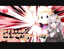 【スマブラSP】あかりちゃんが全キャラVIPで頑張るスマブラ　part8(リュカ編)【VOICEROID実況】