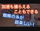 【第五人格 Identity V】加速も捕らえることができる蜘蛛の糸が超楽しい！