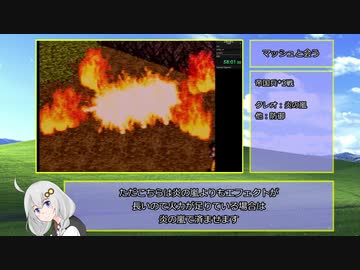 幻想水滸伝　108星RTA_5:33:52.03　part３/13