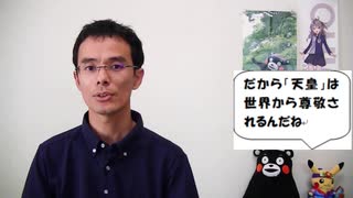 169回　日本と他国の感覚の違い　～しらす者とうしはける者の共存～