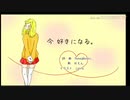 【今好きになる】歌ってみた