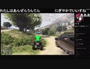 部長とケリーさんとヘビィさんとnicoさんとだっとさんとがもうレオンさんと ま視聴者の GTA5【実況プレイ】その497