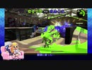 【ゆっくり実況】Xイカが一戦＋αだけガチるようです-23-【ヒッセン・ヒュー/ホコ】