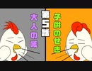 【オリジナルアニメ】せきで会話をしてみましょう！