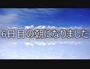 迫真人狼部・生の裏技⑤ Part6