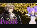 【男性声】ギスギス戦争エムブレム Part58　風花雪月実況プレイ　【Vtuber】