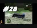 GTA SA#26