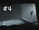 孤独な赤シャツ少年と追われる恐怖 その4【INSIDE実況】