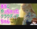 【ライザのアトリエ】ついにヤっちゃったクラウディアお嬢様　18ふともも
