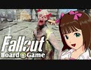 【ボードゲーム】フォールアウト・ボードゲーム プレイ編02