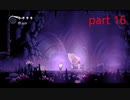【初見実況】 Hollow Knight  part16【飲酒注意】