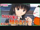 【#アマガミ #124(6週目 #4)】委員長の髪を触るお!!【 #ムービン #VTuber 】