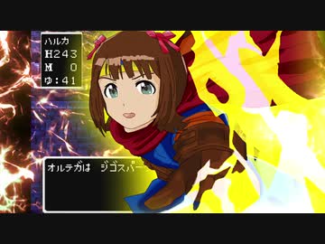 【アイマス】 ラパンの書　最終編　その６　【ドラクエ３】