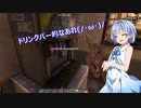 【7 Days to Die a18】よければしばしをダブル姉妹と　２【ボイスロイド実況】