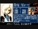 パワードール３「７：デザート・ストーム」作戦確認