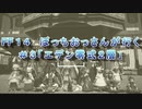 ぼっちおっさんが良く　＃3「エデン零式二層」