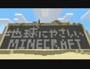【ゆっくり】地球にやさしいMinecraft Part 14
