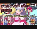 【ポケマス】アプデ後EXコルニVERY HARD攻略解説