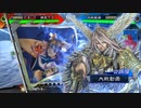 【三国志大戦】好きな武将で楽しむpart141【十二州】