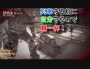 【ワールドウォーZ】仕事のストレスはゾンビを撃って切って爆散させて解消しよう♪ Part3
