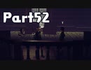 【実況】はじめてのニーア：オートマタ Part52