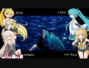 【７人合唱】深海少女+アイロニ