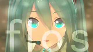 【MMD】flos【YYB式初音ミク】