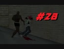 GTA SA#28