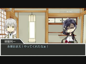 【実卓CoC】この先に疵はない。反省会【刀剣乱舞】