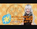 アークメイジあかりのスカイリム異聞録 Part17【紲星あかり実況】