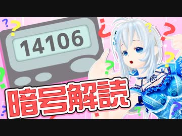 【ポケベルクイズ】数字の羅列でメッセージを送信？！90年代の流行を振り返る