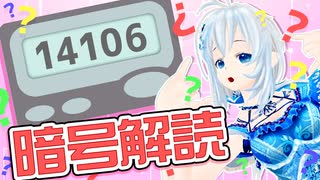 【ポケベルクイズ】数字の羅列でメッセージを送信？！90年代の流行を振り返る
