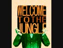 【ギタドラ】WELCOME TO THE JUNGLE