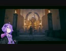 【Remnant: From the Ashes】YUKARI in the Ashes13【VOICEROID実況】