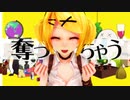 【MMD】天才ロック【鏡音リン】