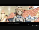 【PS4】ライザのアトリエ　のんびり実況プレイ　part１１