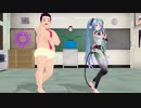 【尊師MMD】ミクと一般男性で恋ダンス