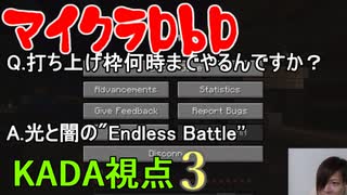 マイクラ肝試し2019打ち上げ枠『マイクラDbD』KADA視点Part3