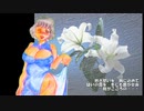 恋はやさし　野辺の花よ　【CeVIO・銀咲撫子（銀咲大和女声化）】