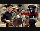 【ボイロ解説】きりたんが教える西部を征服した銃ウィンチェスターライフル