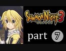 【サモンナイト3】獣王を宿し者　part7
