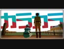 【APヘタリアMMD】頭空っぽもう気づかない 【枢連メイン】