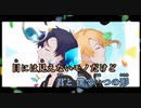 【ニコカラ】シークレットシーグラス《しゅーず×センラ》(On Vocal)±0