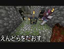 【Minecraft】えんどらをたおそう。part7【実況プレイ動画】