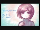 【MEIKO】君を見守るから【オリジナル】