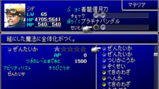 初見(仮) FINAL FANTASYⅦ 実況プレイ Part101